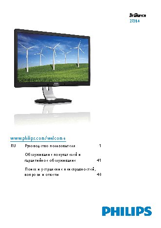 PHILIPS Brilliance 272B4QPJCB/00