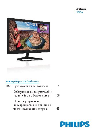 PHILIPS Brilliance 272C4QPJKAB/00