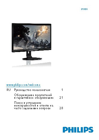 PHILIPS Brilliance 272G5DYEB/00