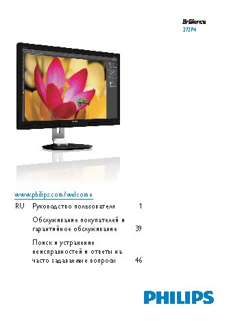 PHILIPS Brilliance 272P4APJKHB/00