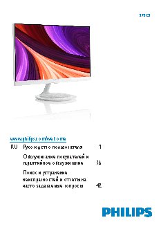 PHILIPS Brilliance 275C5QHAW/00