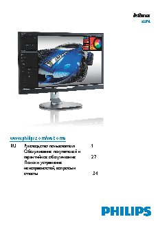 PHILIPS Brilliance 288P6LJEB/00