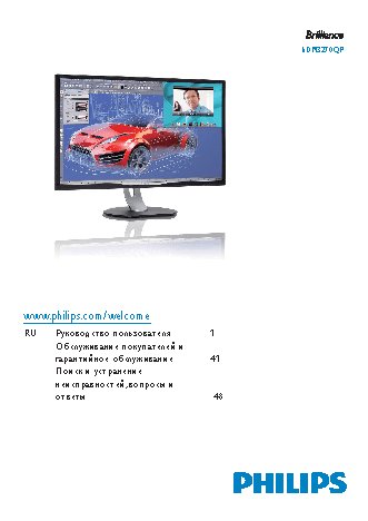 PHILIPS Brilliance BDM3270QP/00