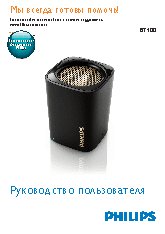 PHILIPS BT100W/00