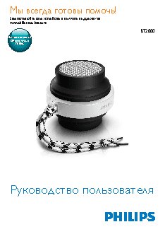 PHILIPS BT2000B