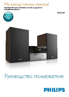 PHILIPS BTD2339