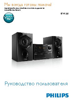 PHILIPS BTM1360/12