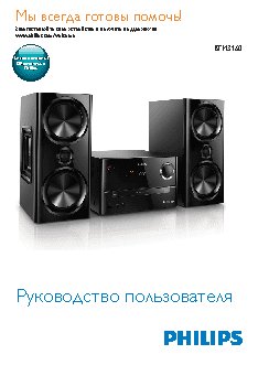 PHILIPS BTM3160/12