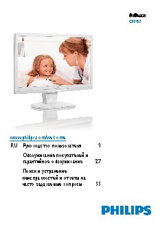 PHILIPS C221S3UCW/00