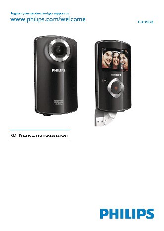 PHILIPS CAM102SL