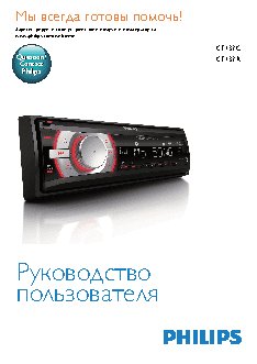 PHILIPS CE132R