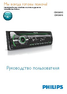 PHILIPS CEM2101G