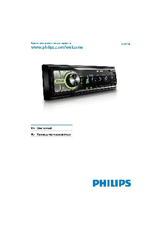 PHILIPS CEM250
