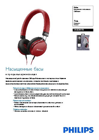 PHILIPS CitiScape Fixie SHL5300RD/00