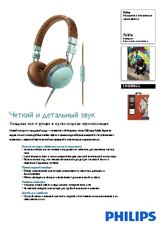 PHILIPS CitiScape Foldie SHL5505GB/00