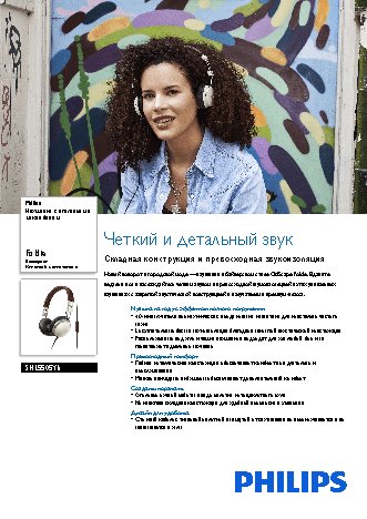 PHILIPS CitiScape Foldie SHL5505YB/00