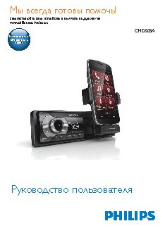 PHILIPS CMD305A