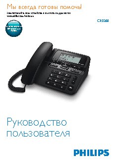 PHILIPS CRD200B/51