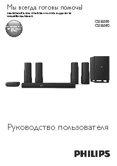 PHILIPS CSS5530G/12