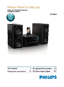 PHILIPS DCD3020/51