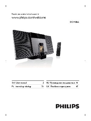 PHILIPS DCM3065
