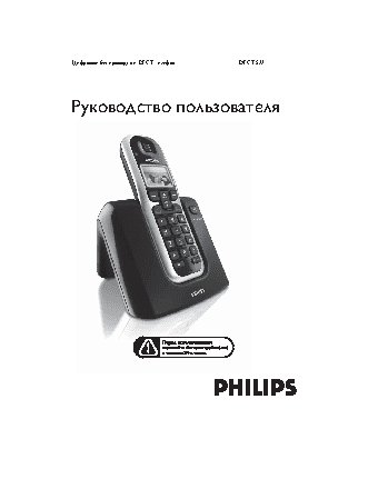 PHILIPS DECT5222B/51