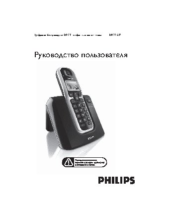 PHILIPS DECT5271B/51