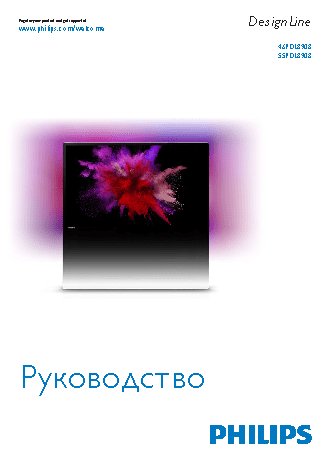 PHILIPS DesignLine 46PDL8908S