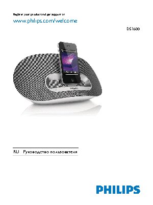 PHILIPS DS3600/12