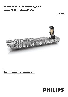PHILIPS DS6100/10