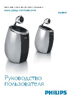 PHILIPS DS6800W