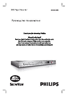 PHILIPS DVDR3400