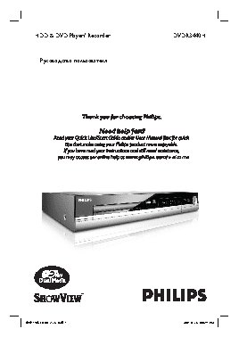PHILIPS DVDR3440H