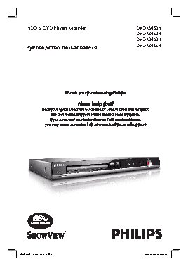 PHILIPS DVDR3450H