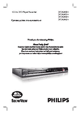 PHILIPS DVDR3460H
