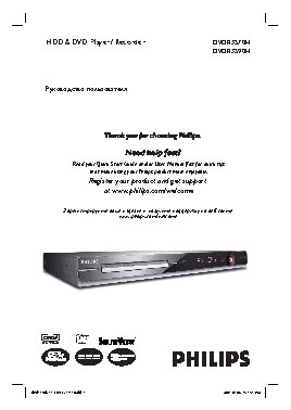 PHILIPS DVDR3570H