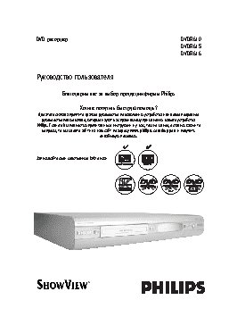 PHILIPS DVDR615