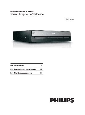 PHILIPS DVP1033