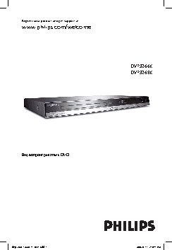 PHILIPS DVP3266K/51