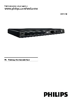 PHILIPS DVP3520K