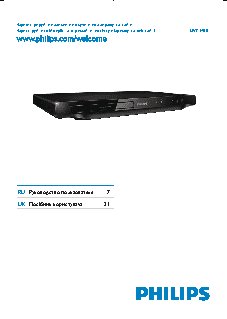 PHILIPS DVP3700/51