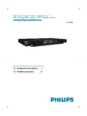 PHILIPS DVP3888K/51