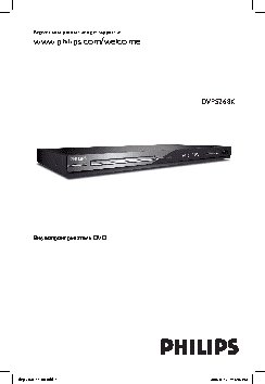 PHILIPS DVP5268K