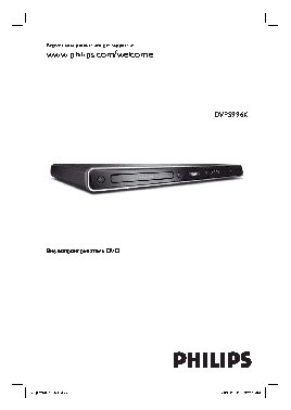 PHILIPS DVP5996K
