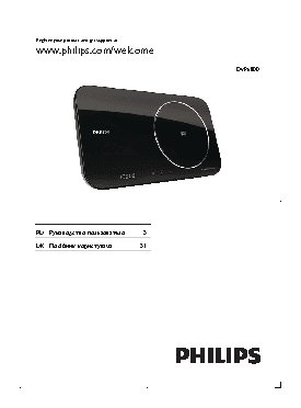PHILIPS DVP6800