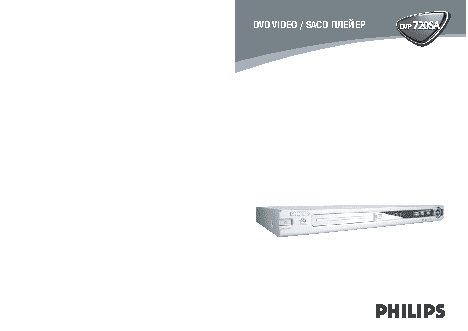 PHILIPS Dvp720sa