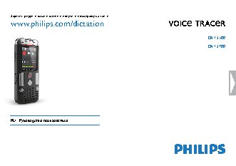 PHILIPS DVT2500