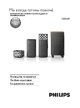 PHILIPS Fidelio CSS7235Y