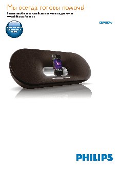 PHILIPS Fidelio DS9100W/10