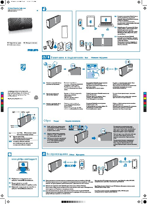 PHILIPS Fidelio P9SLV/10